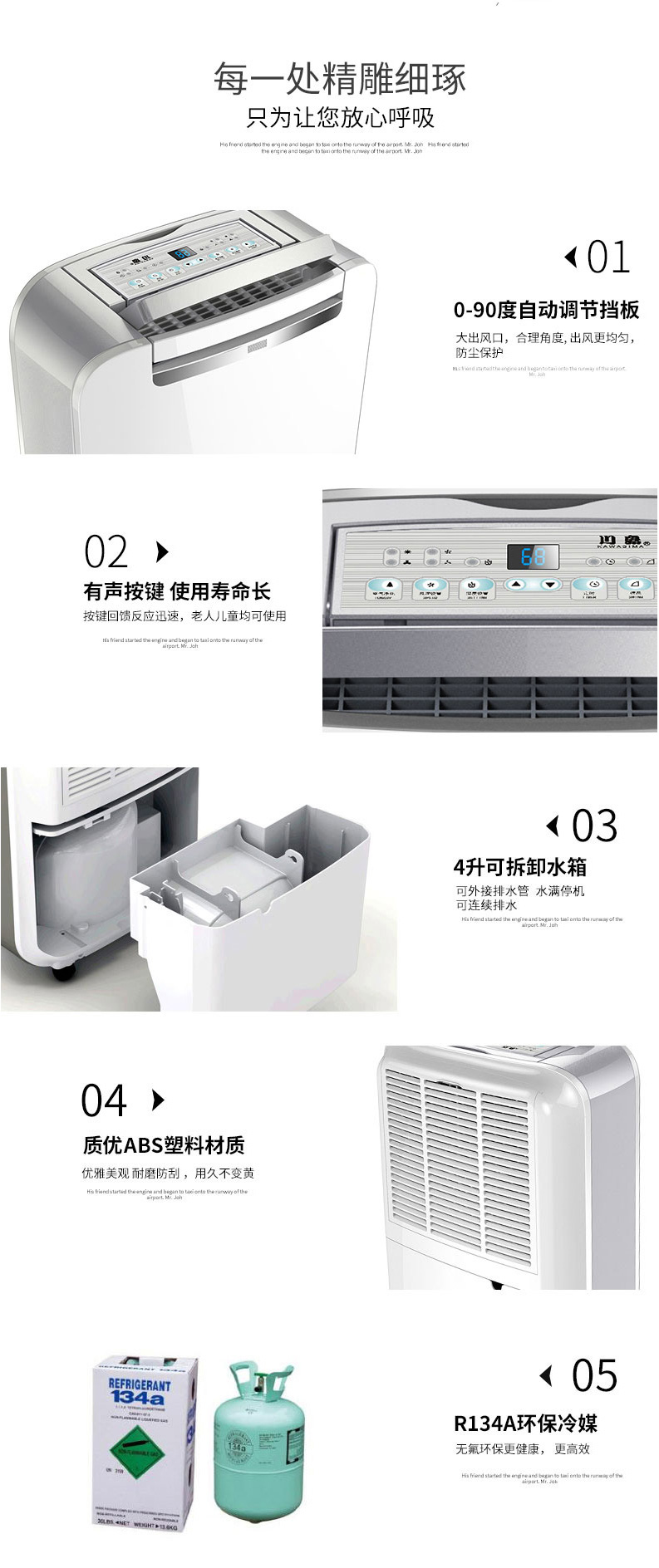 川島除濕機(jī)家用靜音抽濕器